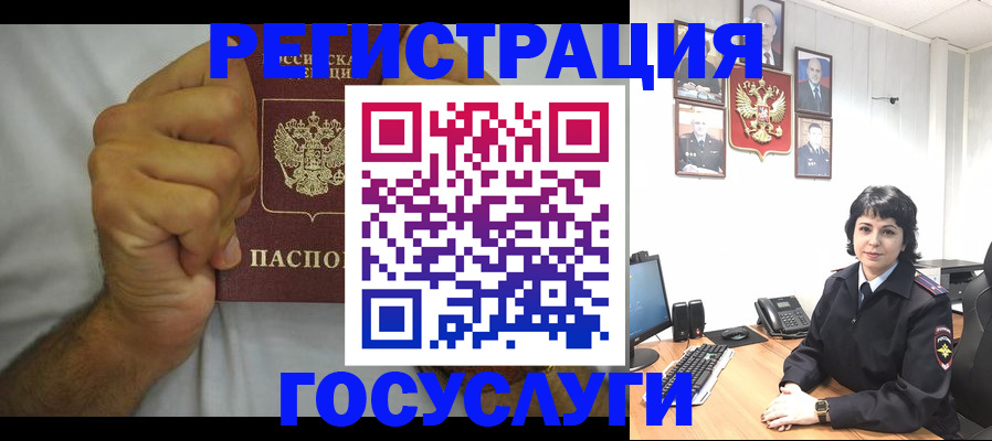 прописка в Бирске