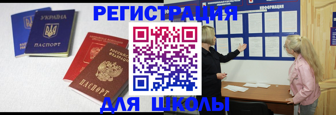 временная регистрация купить в Бирске