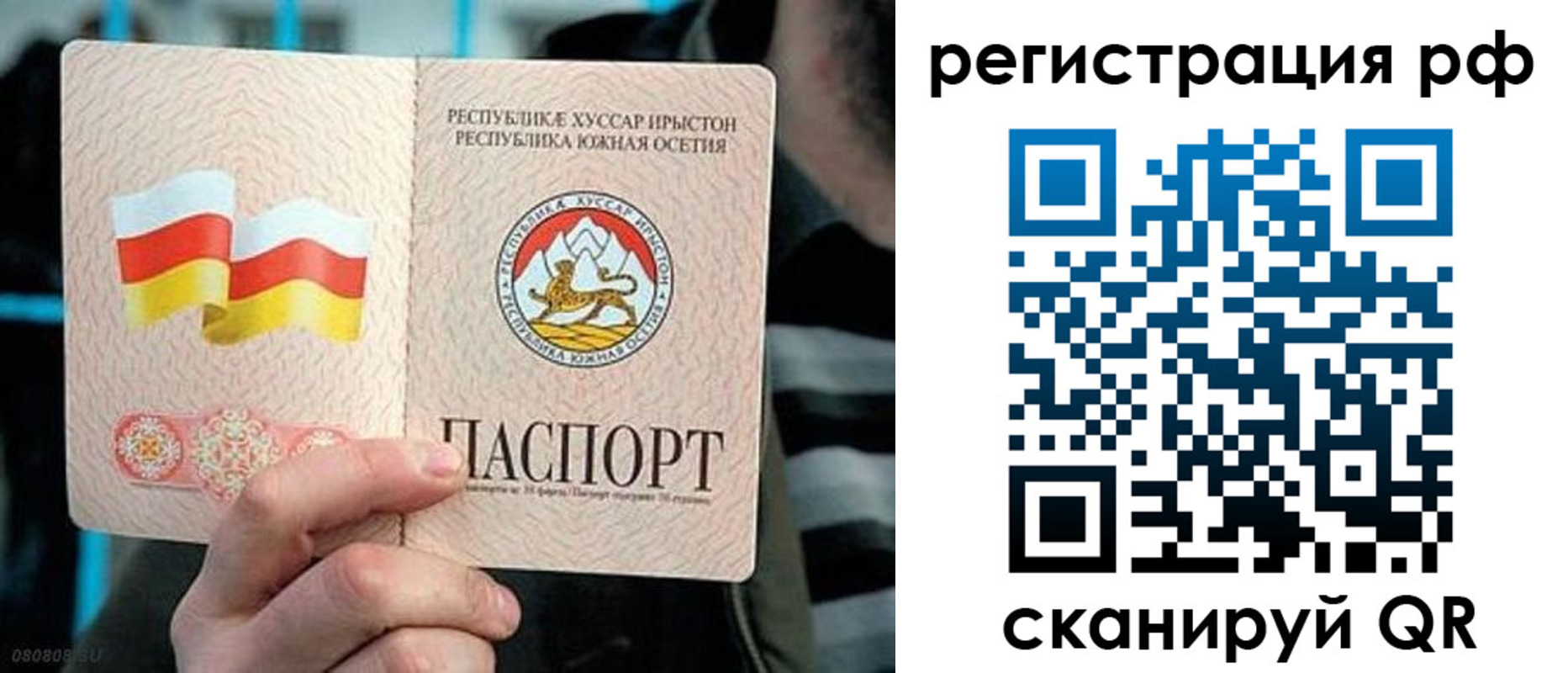 купить прописку в Бирске