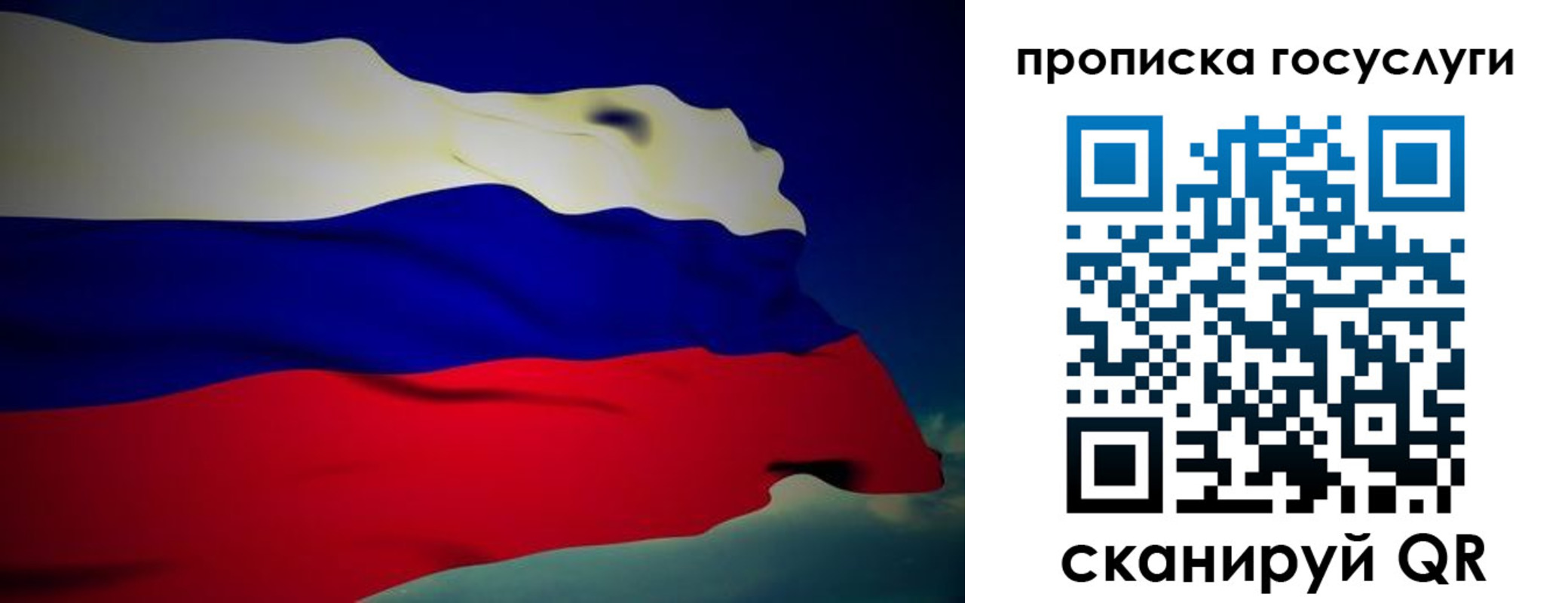 прописка для военкомата в Бирске